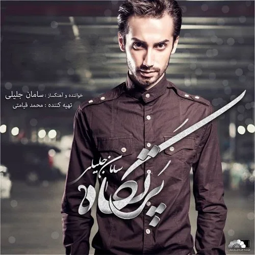 Eteraf - Saman Jalili